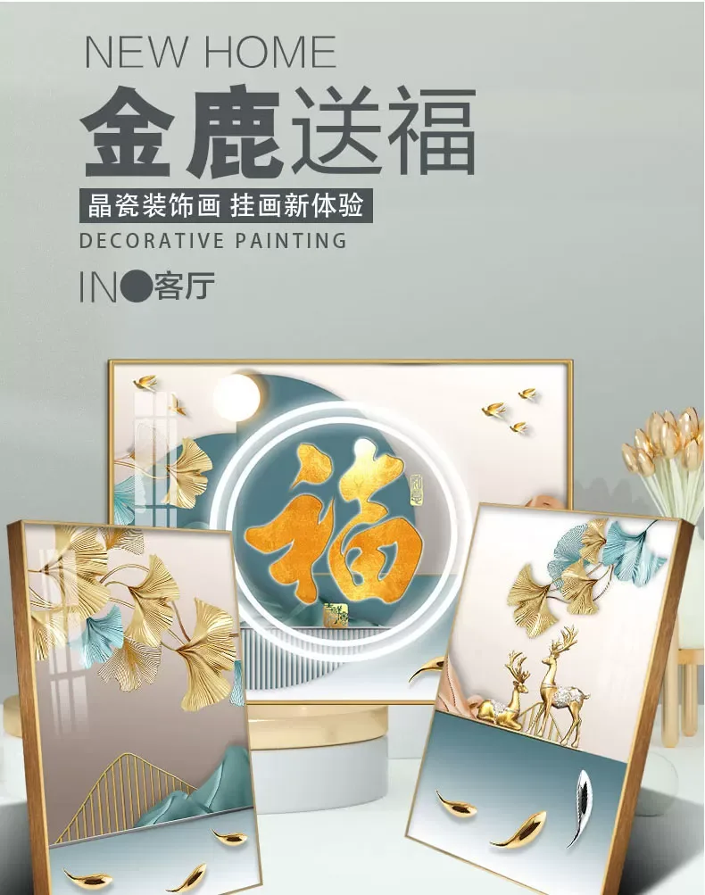 抽象 单幅 装饰画 新中式 客厅背景墙挂画 晶瓷画