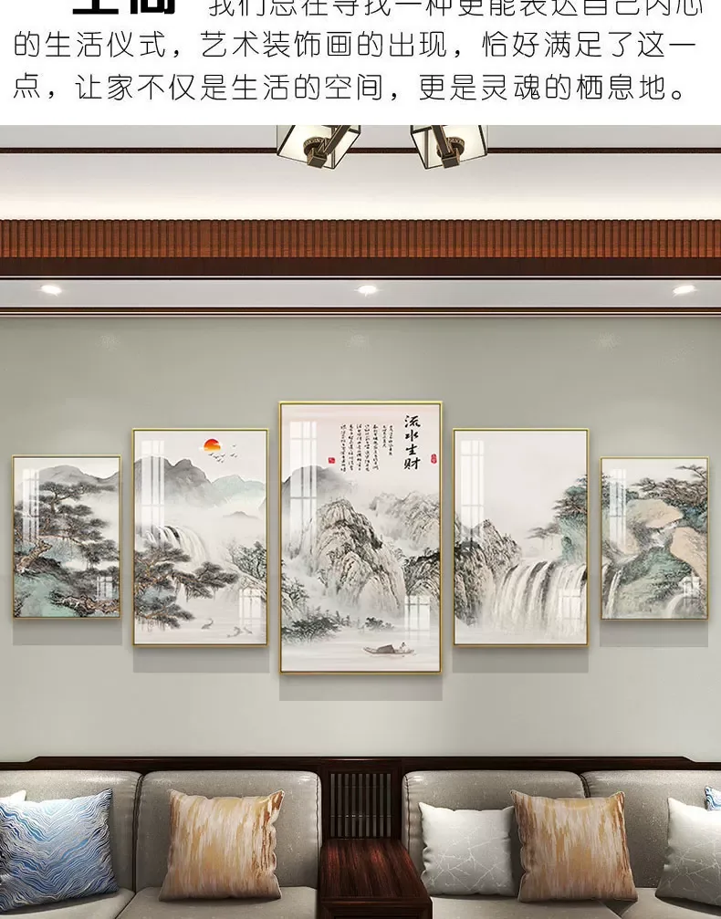 山水 单幅 装饰画 轻奢风 客厅背景墙挂画 晶瓷画