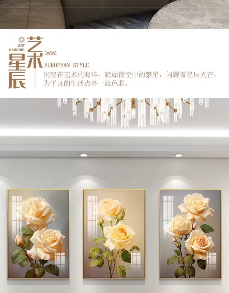 花 三联 装饰画 现代简约 客厅背景墙挂画 晶瓷画