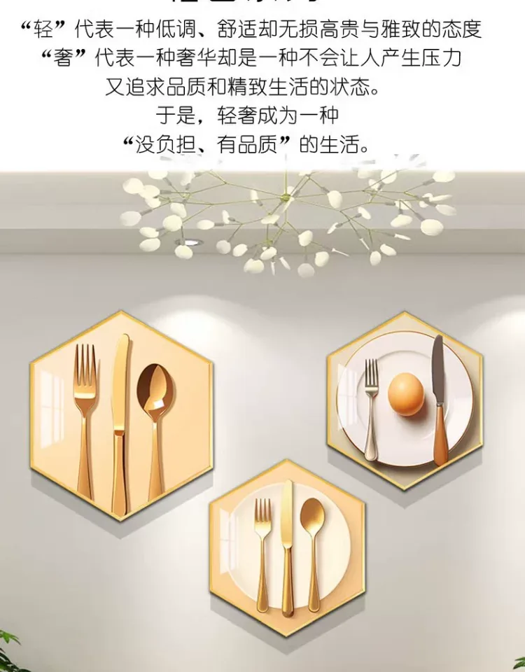 抽象 三联 装饰画 轻奢风 餐厅背景墙挂画 晶瓷画