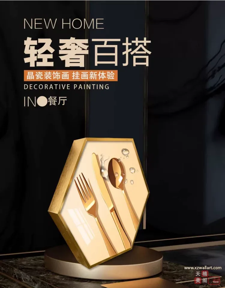 抽象 三联 装饰画 轻奢风 餐厅背景墙挂画 晶瓷画
