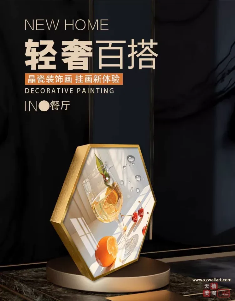 抽象 单幅 装饰画 轻奢风 餐厅背景墙挂画 晶瓷画