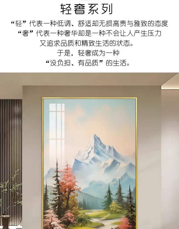 山水 单幅 装饰画 奶油风 玄关背景墙挂画 晶瓷画