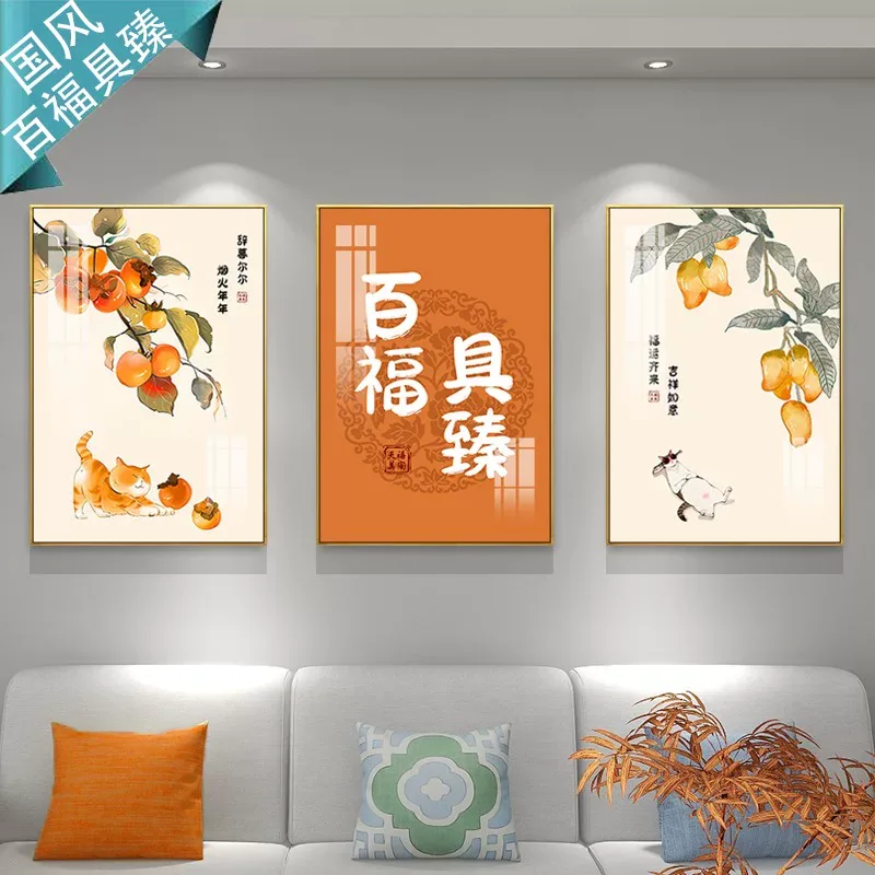 抽象 三联 装饰画 新中式 客厅背景墙挂画 晶瓷画