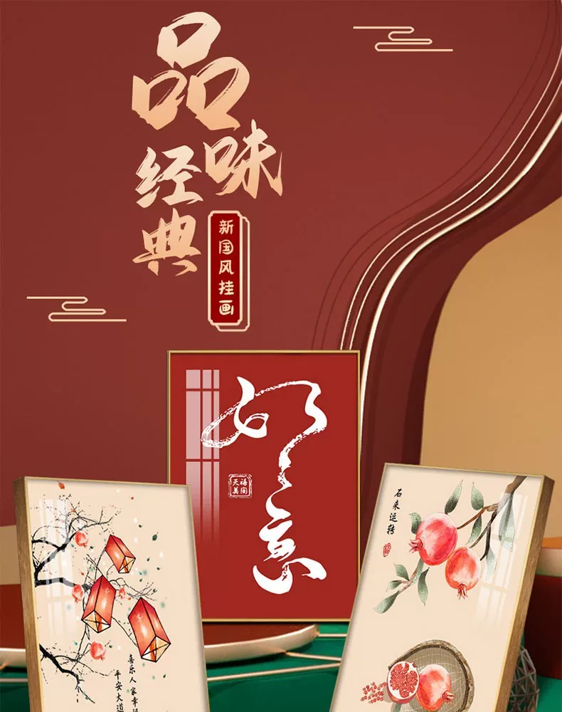 抽象 三联 装饰画 新中式 客厅背景墙挂画 晶瓷画