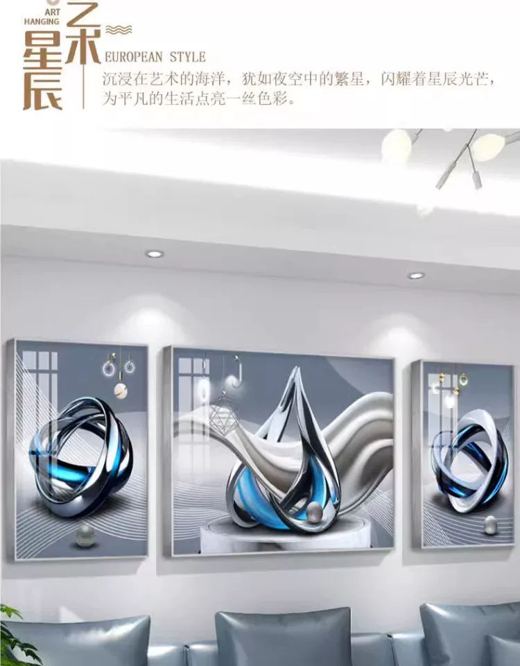 抽象 三联 装饰画 轻奢风 客厅背景墙挂画 晶瓷画