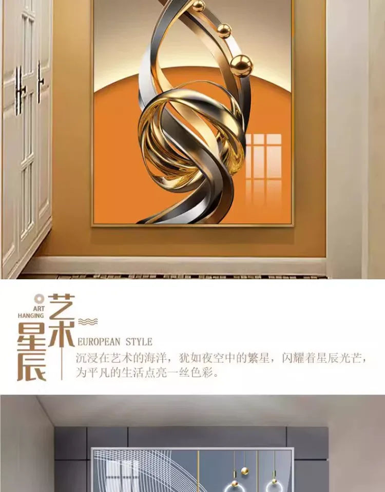 抽象 单幅 装饰画 轻奢风 玄关背景墙挂画 晶瓷画