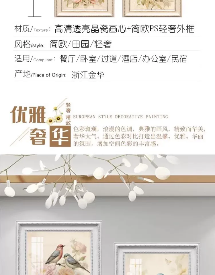 花 单幅 装饰画 美式 餐厅背景墙挂画 晶瓷画