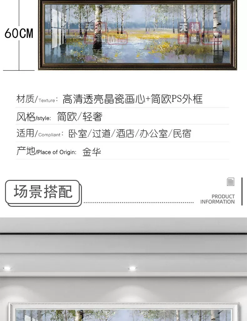 树 单幅 装饰画 美式 卧室背景墙挂画 晶瓷画