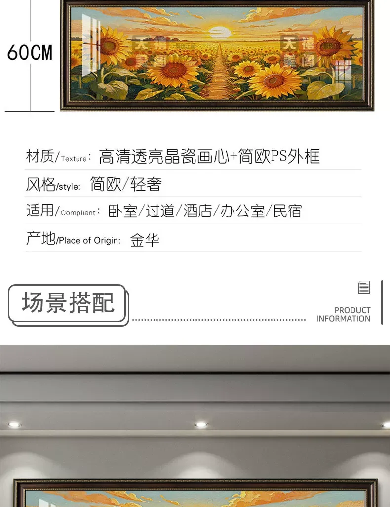 向日葵 单幅 装饰画 现代简约 卧室背景墙挂画 晶瓷画
