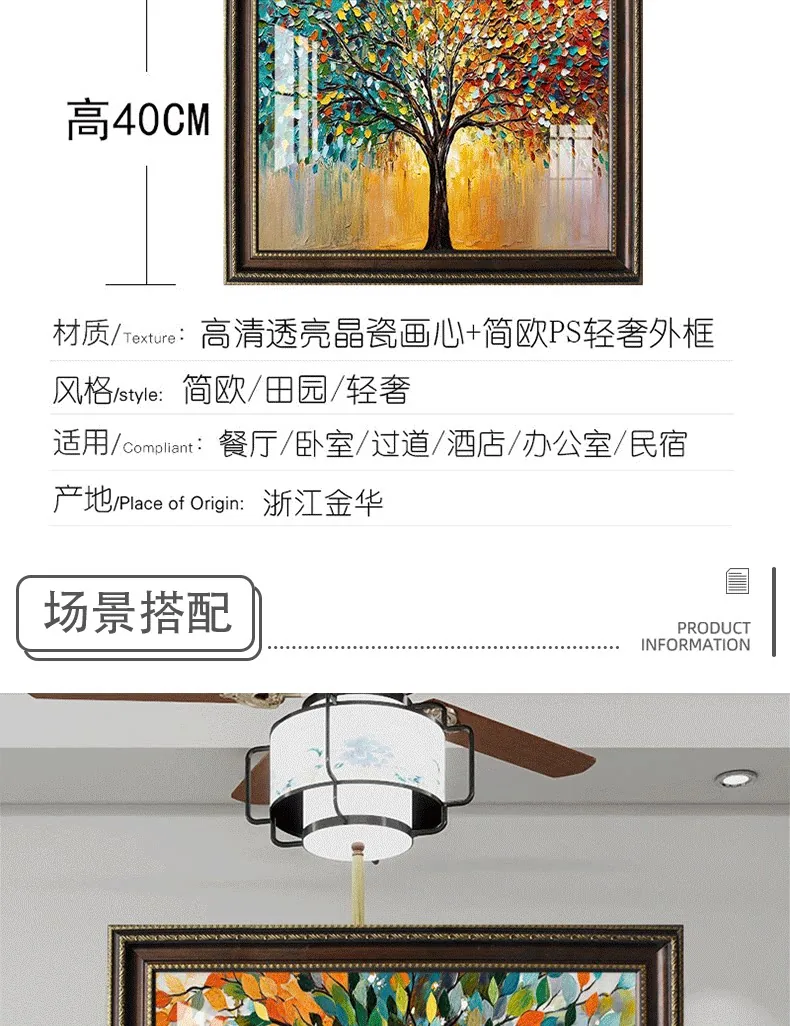 树 单幅 装饰画 美式 餐厅背景墙挂画 晶瓷画