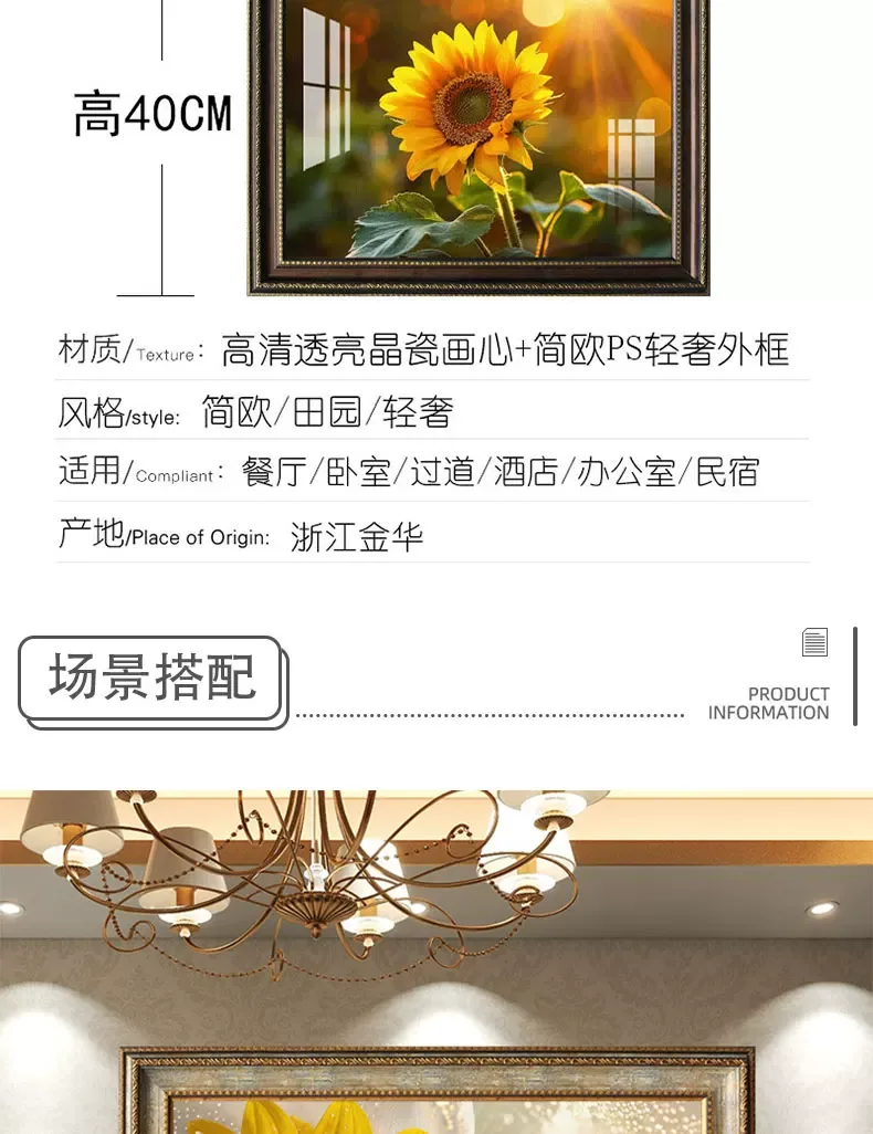 向日葵 单幅 装饰画 轻奢风 餐厅背景墙挂画 晶瓷画