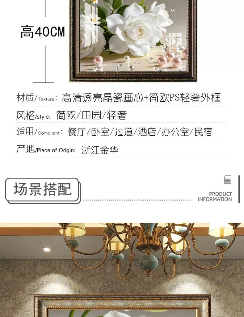 花 单幅 装饰画 轻奢风 餐厅背景墙挂画 晶瓷画