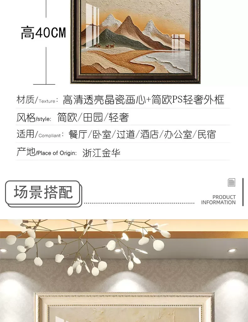 抽象 单幅 装饰画 美式 餐厅背景墙挂画 晶瓷画