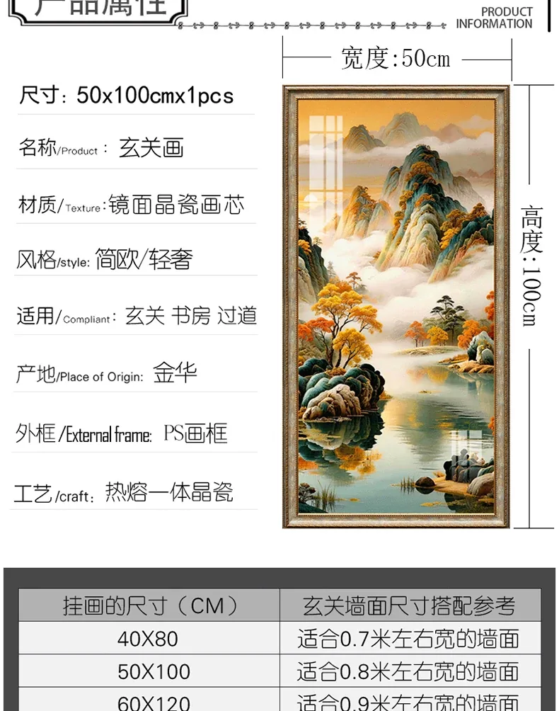 山水 单幅 装饰画 现代简约 玄关背景墙挂画 晶瓷画