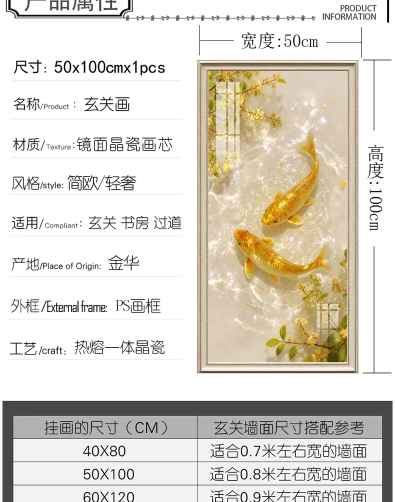 锦鲤 单幅 装饰画 轻奢风 玄关背景墙挂画 晶瓷画
