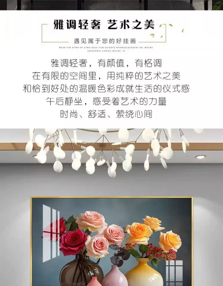 花 单幅 装饰画 轻奢风 餐厅背景墙挂画 晶瓷画