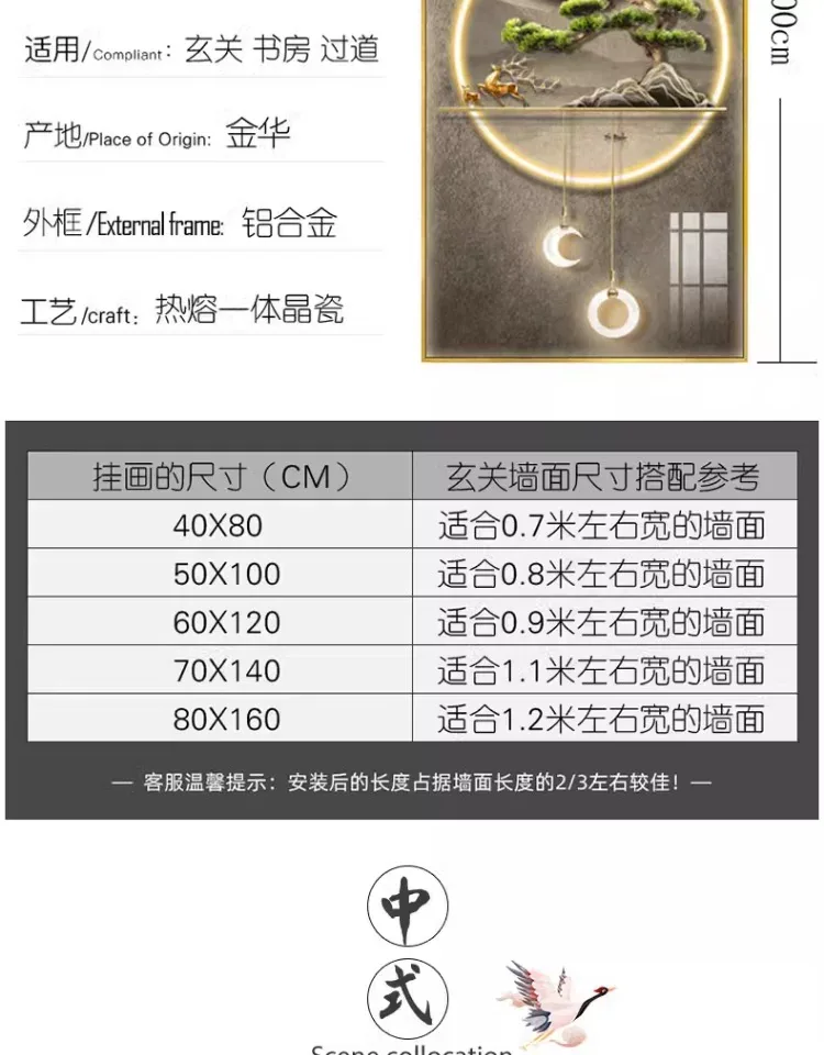 抽象 单幅 装饰画 新中式 玄关背景墙挂画 晶瓷画