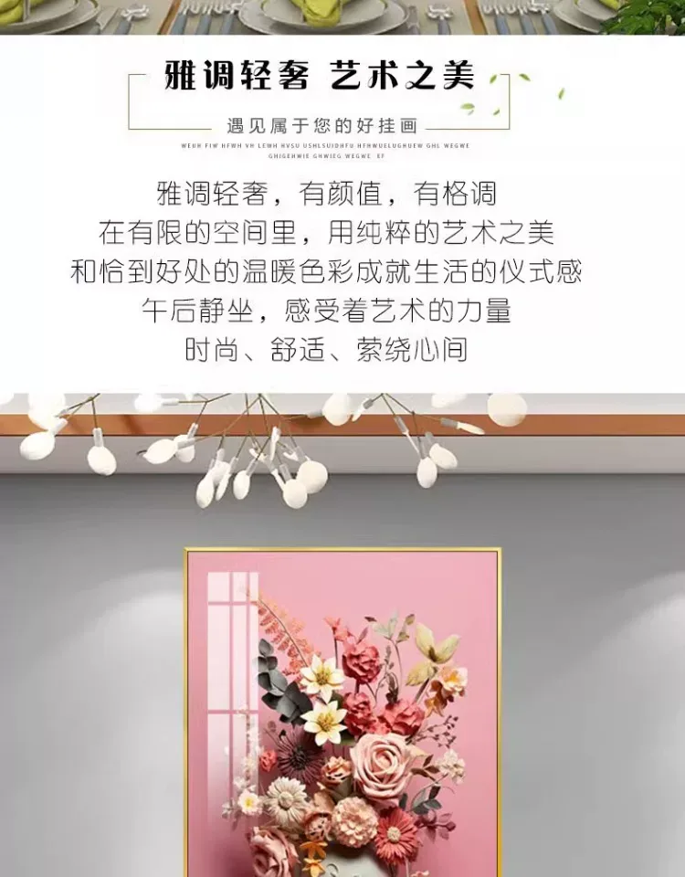 花 单幅 装饰画 美式 餐厅背景墙挂画 晶瓷画