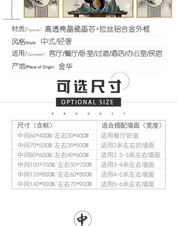 抽象 三联 装饰画 新中式 客厅背景墙挂画 晶瓷画