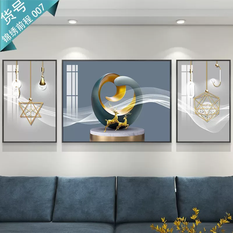 抽象 三联 装饰画 轻奢风 客厅背景墙挂画 晶瓷画