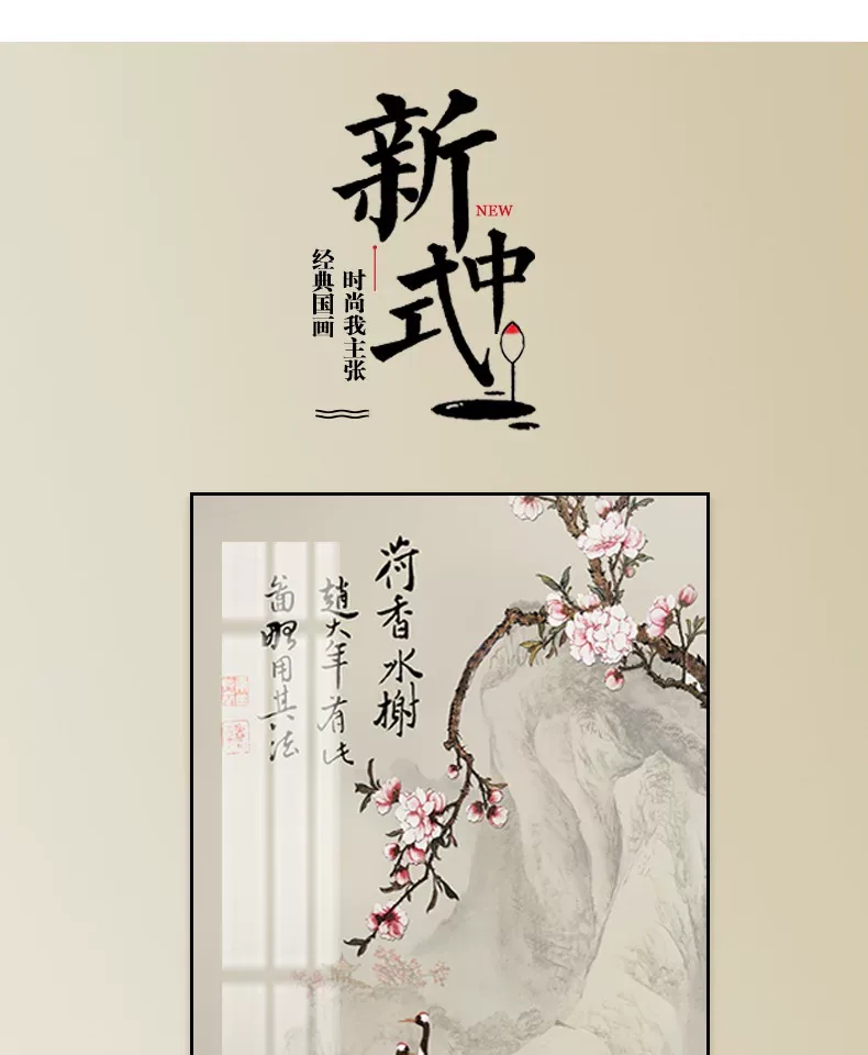 花 单幅 装饰画 新中式 玄关背景墙挂画 晶瓷画