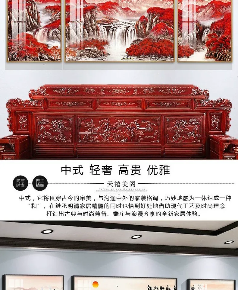 山水 三联 装饰画 新中式 客厅背景墙挂画 晶瓷画