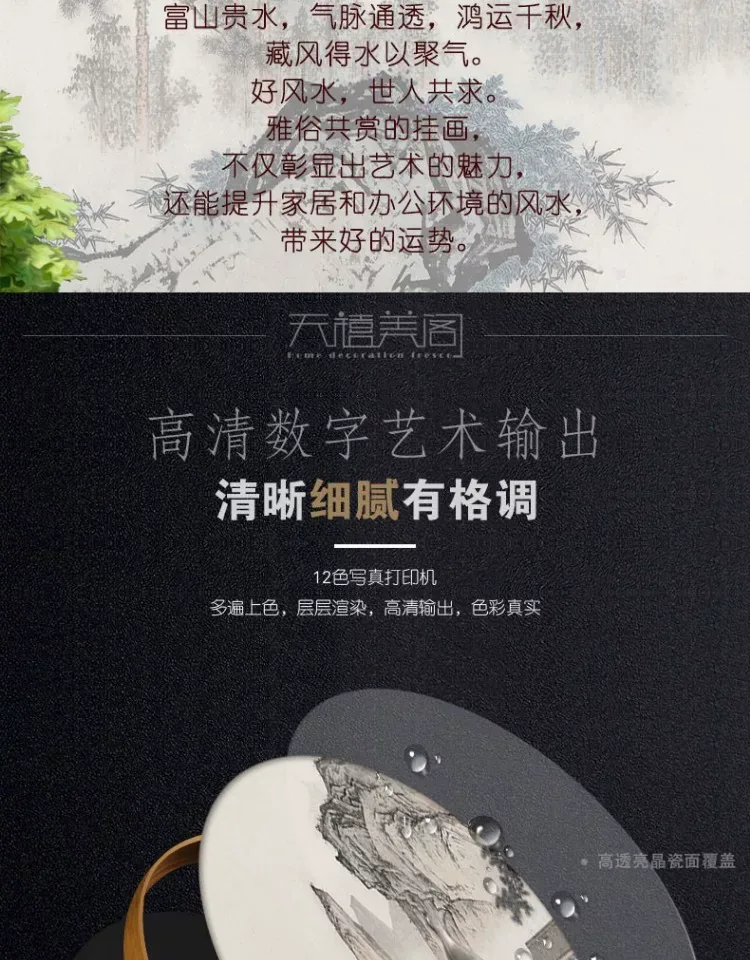 山水 单幅 装饰画 新中式 客厅背景墙挂画 晶瓷画