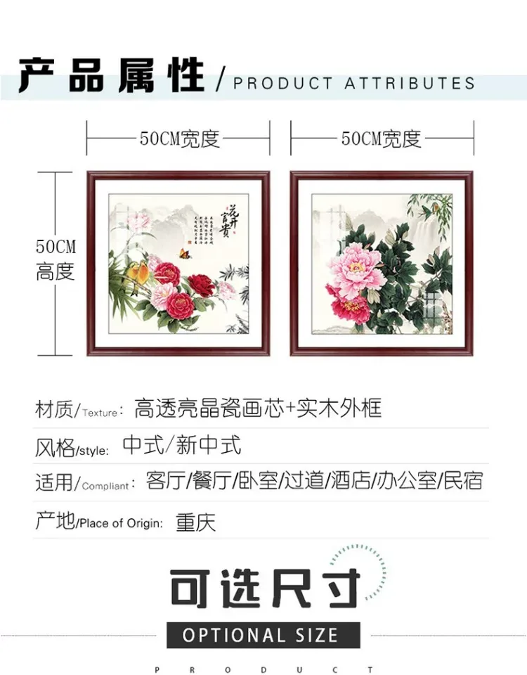 花 两联 装饰画 新中式 餐厅背景墙挂画 晶瓷画