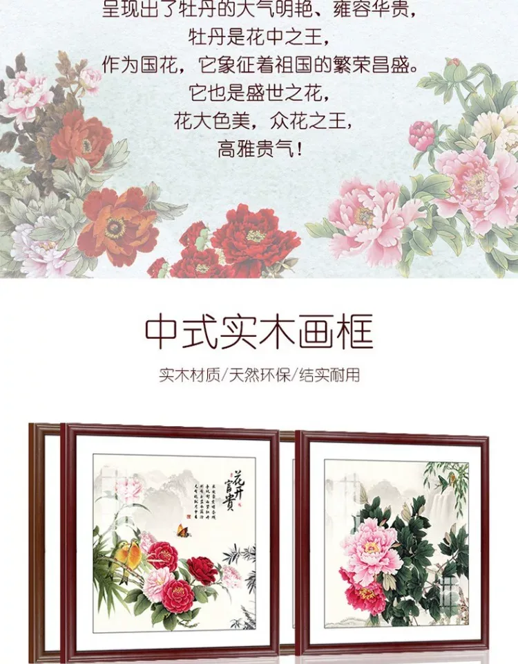 花 两联 装饰画 新中式 餐厅背景墙挂画 晶瓷画