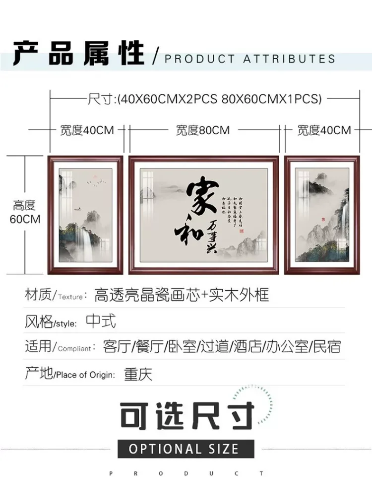 抽象 三联 装饰画 新中式 客厅背景墙挂画 晶瓷画