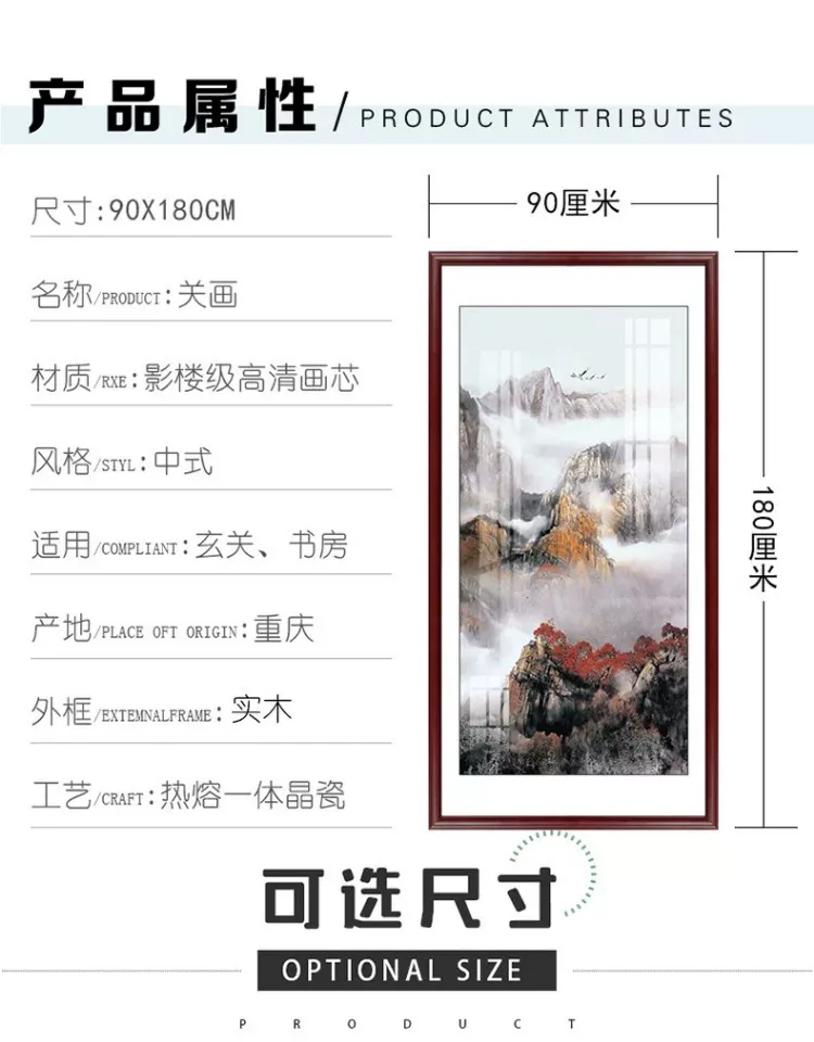 山水 单幅 装饰画 新中式 玄关背景墙挂画 晶瓷画
