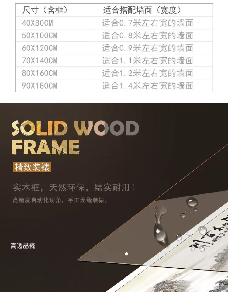 山水 单幅 装饰画 新中式 玄关背景墙挂画 晶瓷画