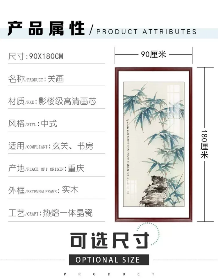 竹 单幅 装饰画 新中式 玄关背景墙挂画 晶瓷画