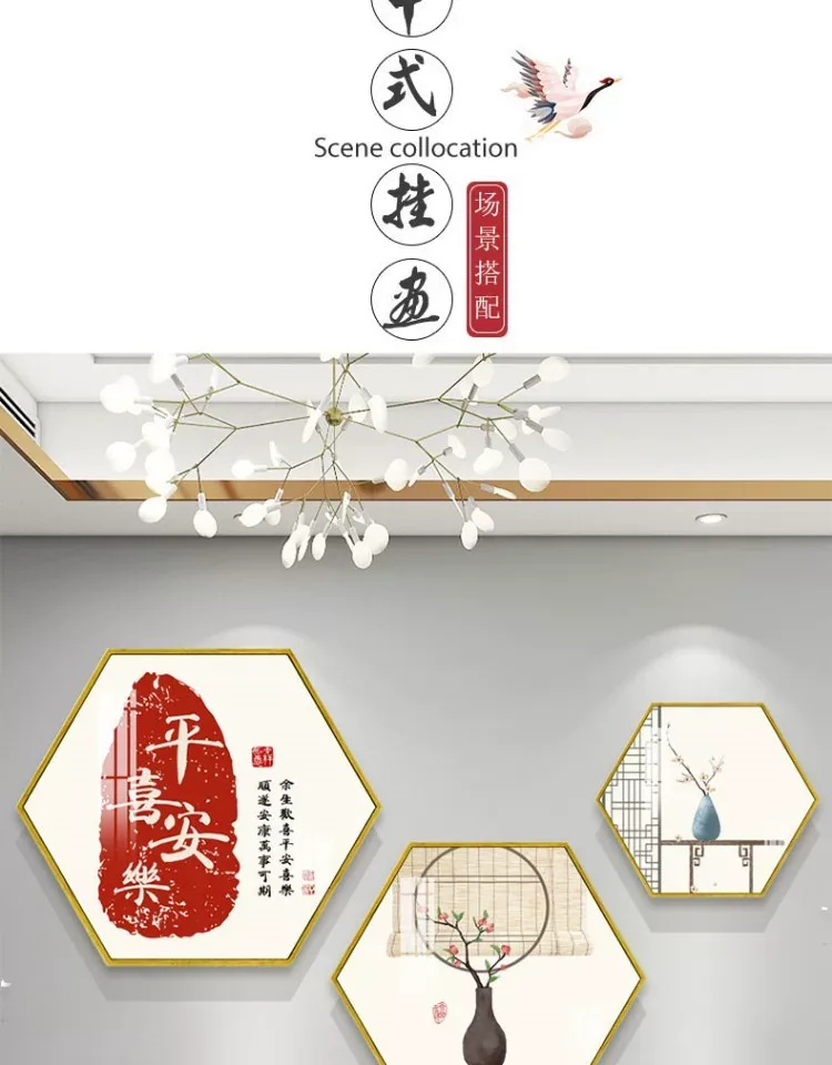 花 三联 装饰画 新中式 客厅背景墙挂画 晶瓷画