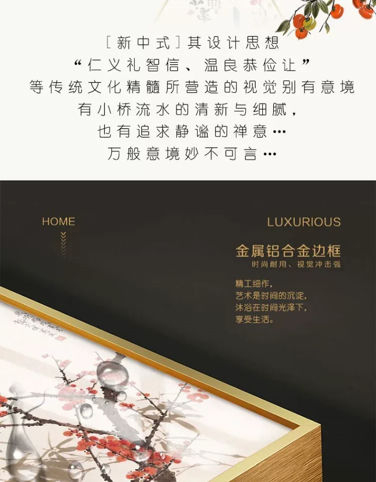 花 三联 装饰画 新中式 客厅背景墙挂画 晶瓷画