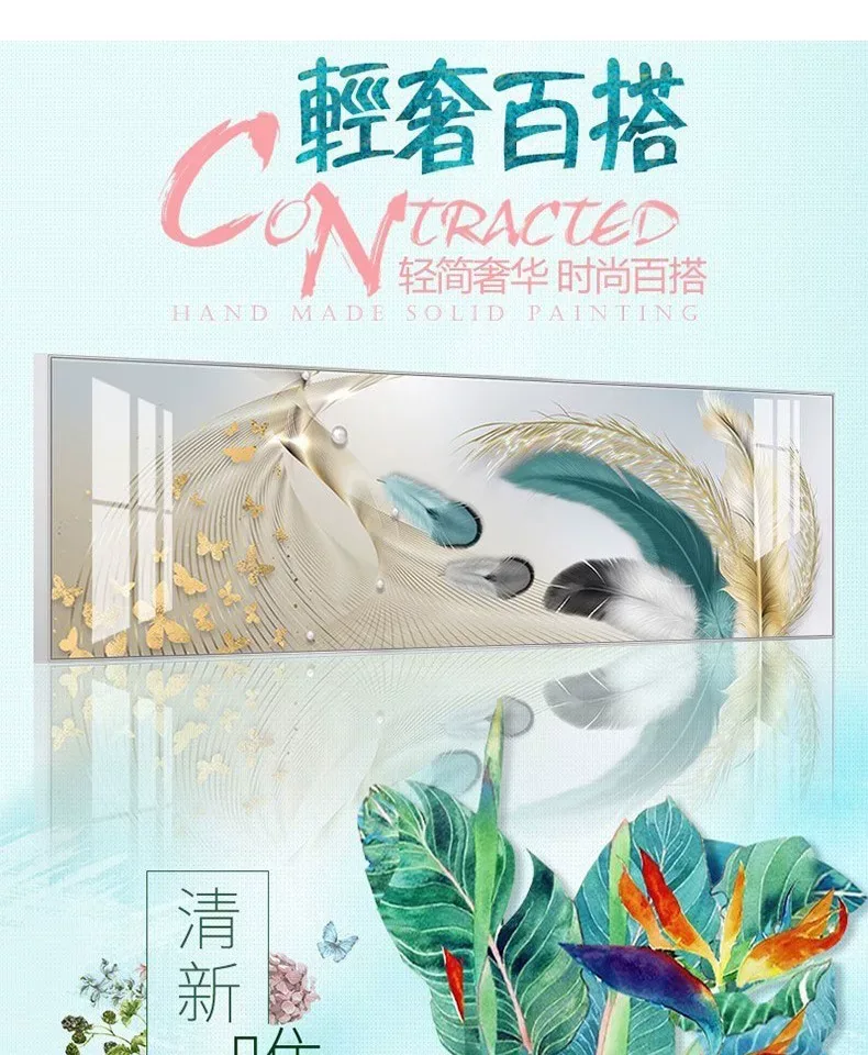 羽毛 单幅 装饰画 北欧风 客厅背景墙挂画 晶瓷画