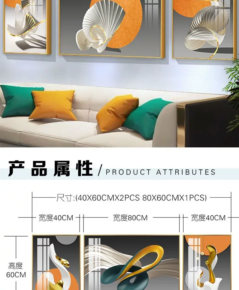 抽象 三联 装饰画 轻奢风 客厅背景墙挂画 晶瓷画