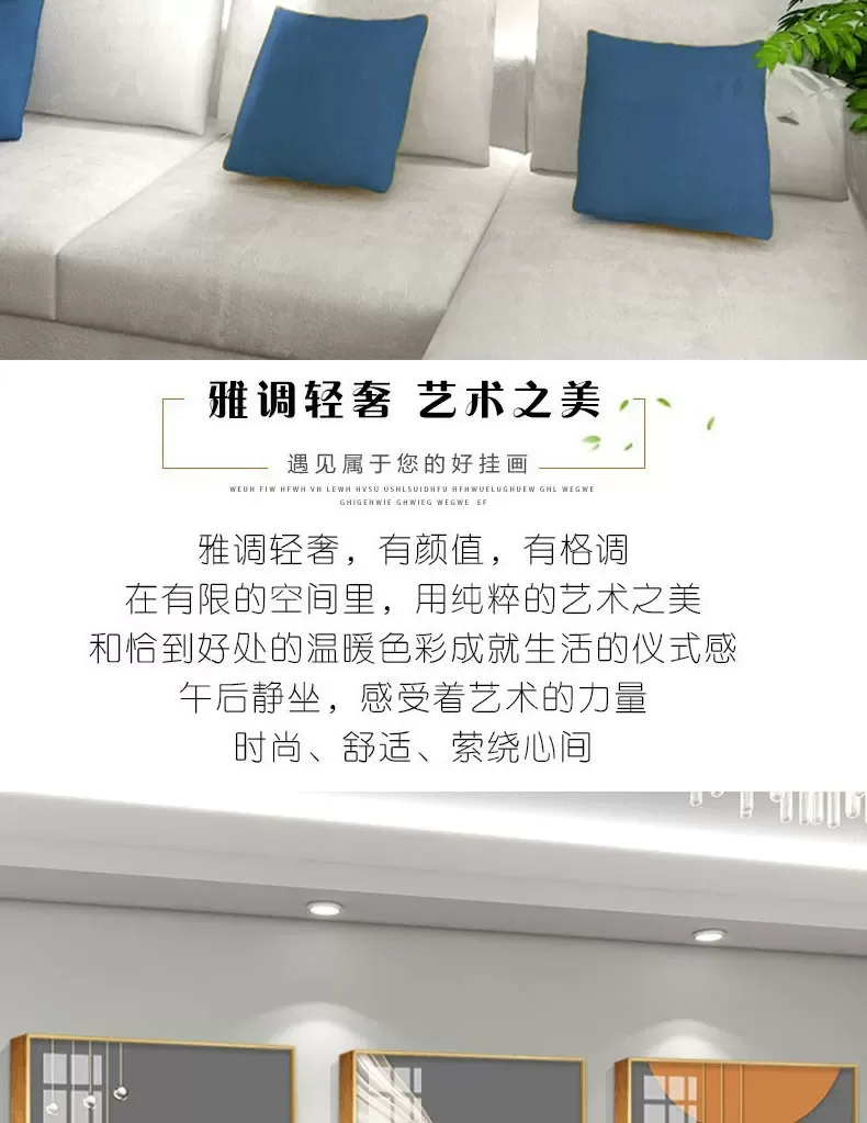 抽象 三联 装饰画 轻奢风 客厅背景墙挂画 晶瓷画