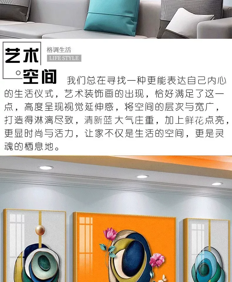 抽象 三联 装饰画 轻奢风 客厅背景墙挂画 晶瓷画