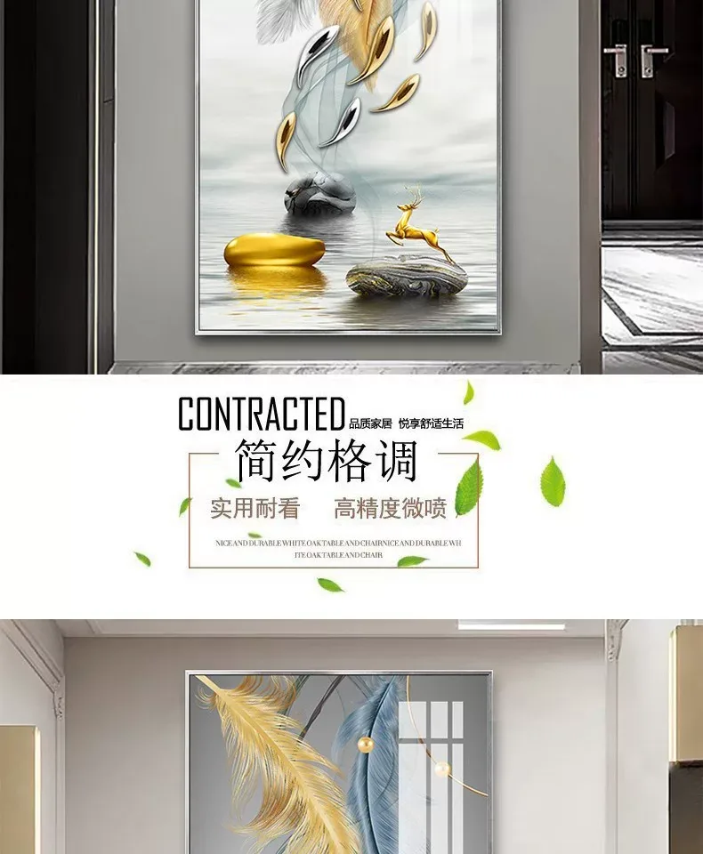 羽毛 单幅 装饰画 轻奢风 玄关背景墙挂画 晶瓷画