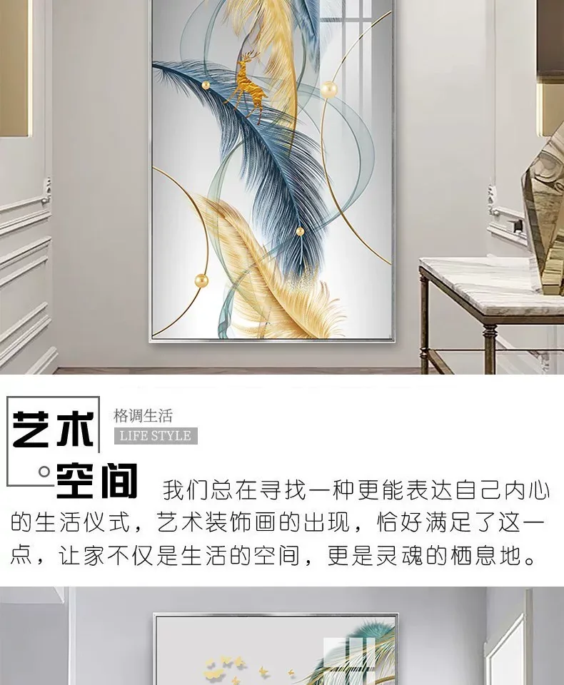 羽毛 单幅 装饰画 轻奢风 玄关背景墙挂画 晶瓷画