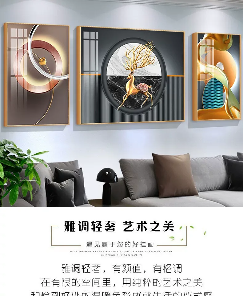 抽象 三联 装饰画 轻奢风 客厅背景墙挂画 晶瓷画