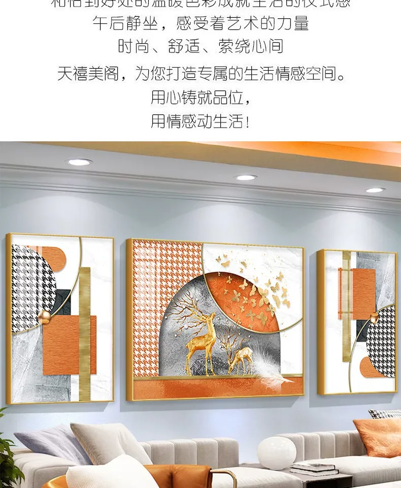 抽象 三联 装饰画 轻奢风 客厅背景墙挂画 晶瓷画
