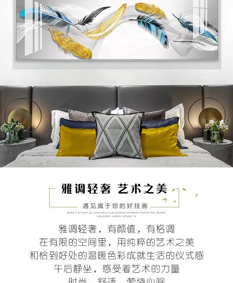 羽毛 单幅 装饰画 轻奢风 客厅背景墙挂画 晶瓷画