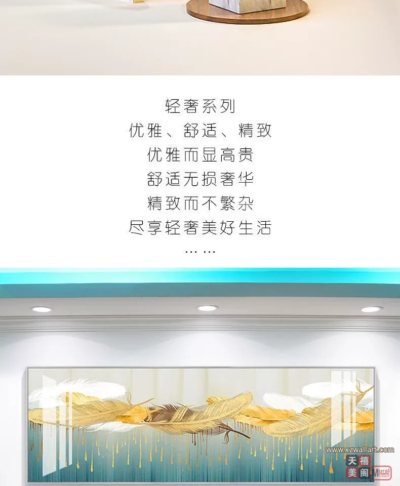 羽毛 单幅 装饰画 轻奢风 客厅背景墙挂画 晶瓷画