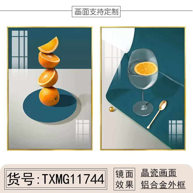 抽象 单幅 装饰画 轻奢风 餐厅背景墙挂画 晶瓷画