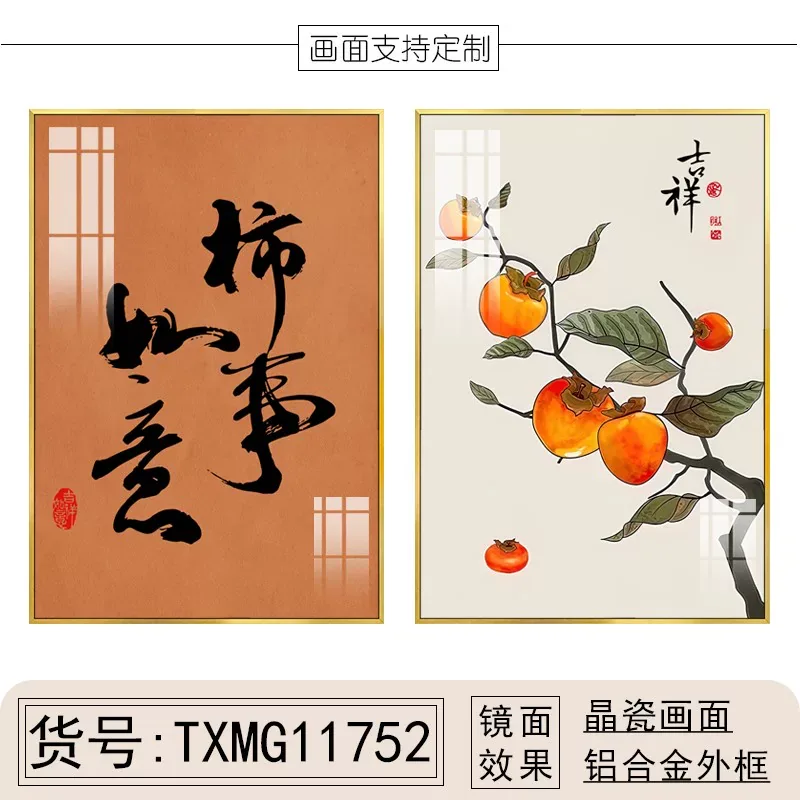 抽象 单幅 装饰画 轻奢风 餐厅背景墙挂画 晶瓷画