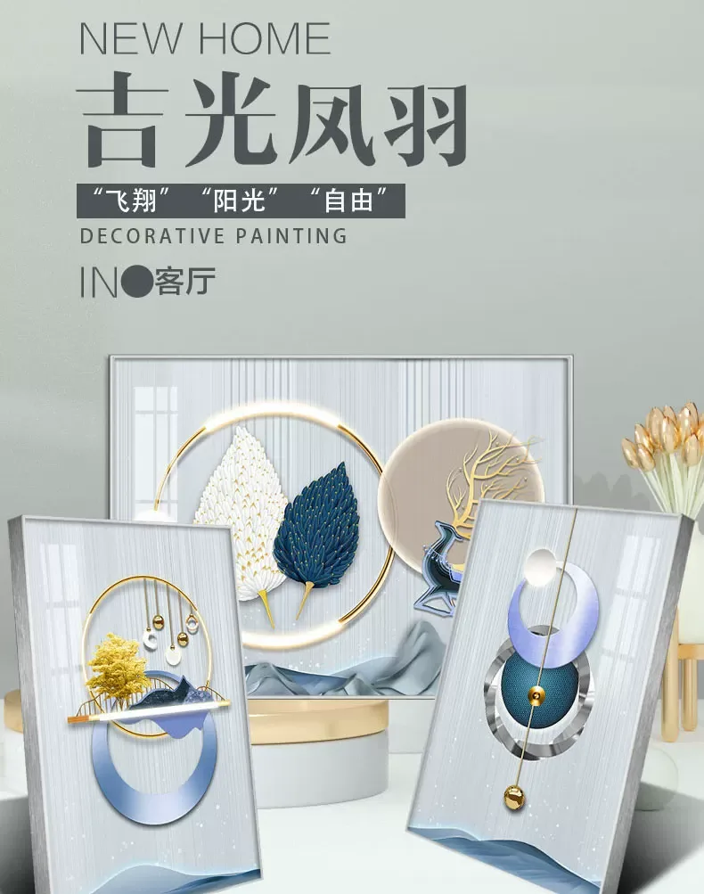 抽象 三联 装饰画 轻奢风 客厅背景墙挂画 晶瓷画