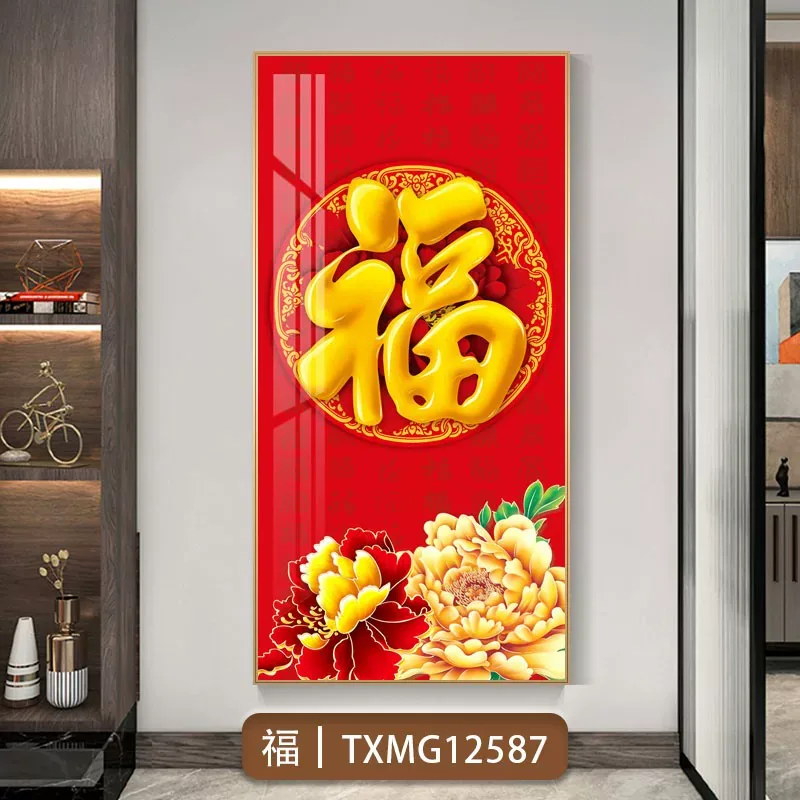 抽象 单幅 装饰画 新中式 玄关背景墙挂画 晶瓷画